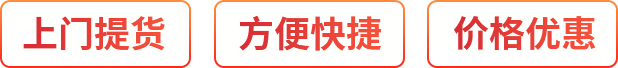科學(xué)嚴(yán)謹(jǐn)、提高效率、價(jià)格優(yōu)惠